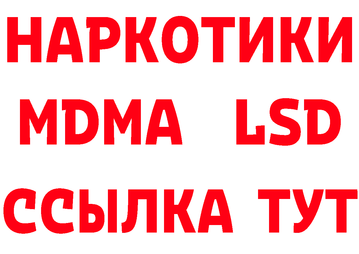 БУТИРАТ BDO ТОР мориарти кракен Красноярск