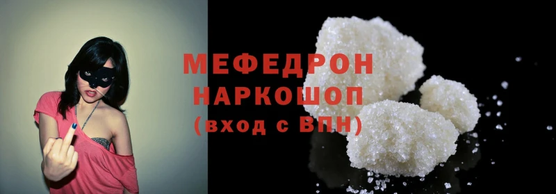 цены наркотик  Красноярск  МЯУ-МЯУ mephedrone 